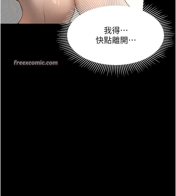 堕落物语2 第2話-每晚都被開發的女教師 第42页