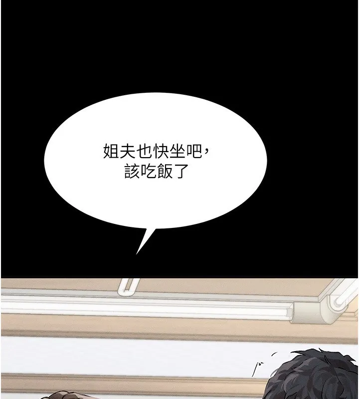 堕落物语2 第2話-每晚都被開發的女教師 第97页