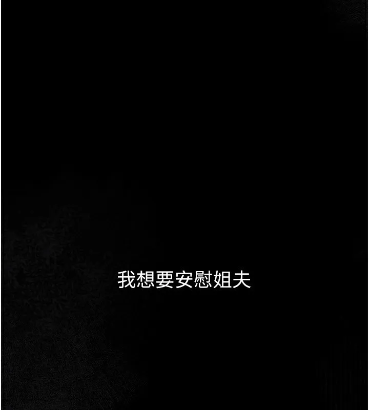 堕落物语2 第2話-每晚都被開發的女教師 第159页