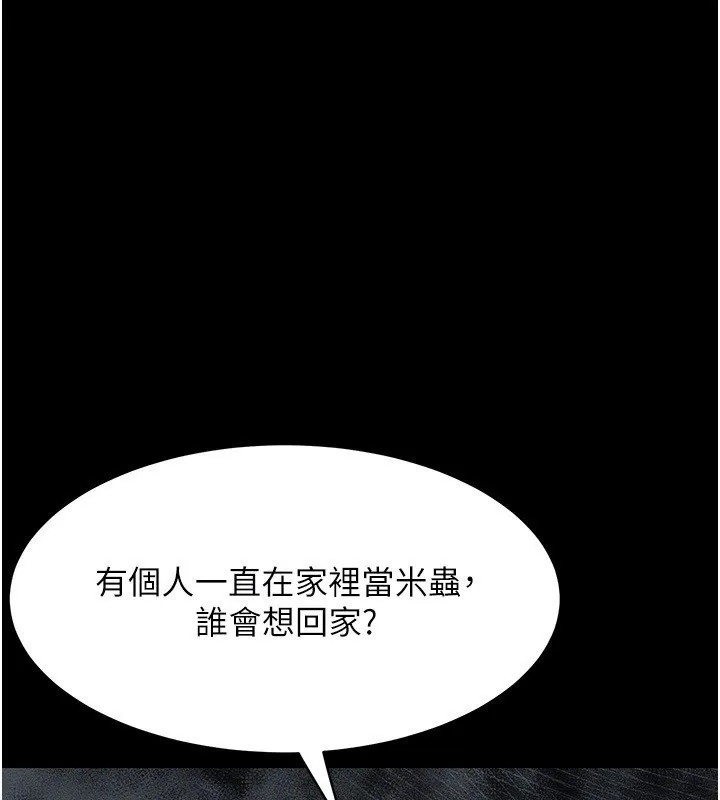 堕落物语2 第2話-每晚都被開發的女教師 第108页