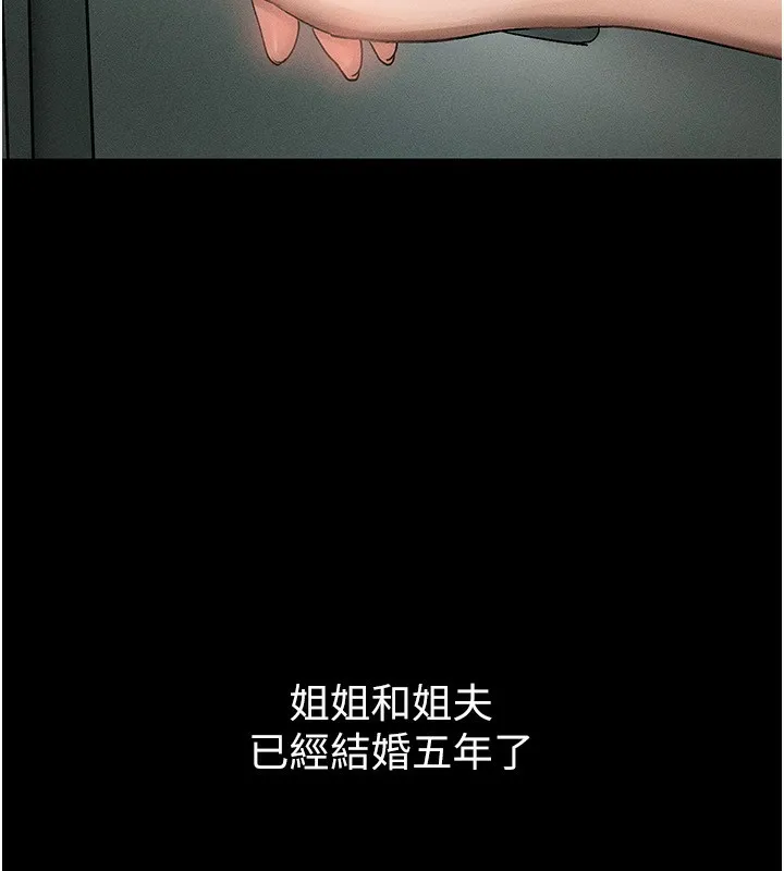 堕落物语2 第2話-每晚都被開發的女教師 第63页