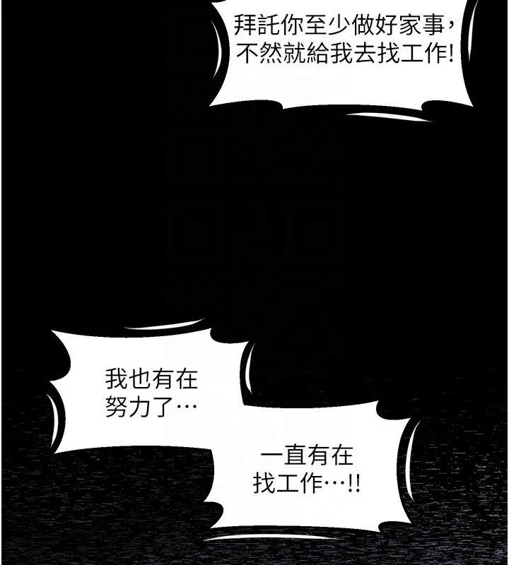 堕落物语2 第2話-每晚都被開發的女教師 第146页