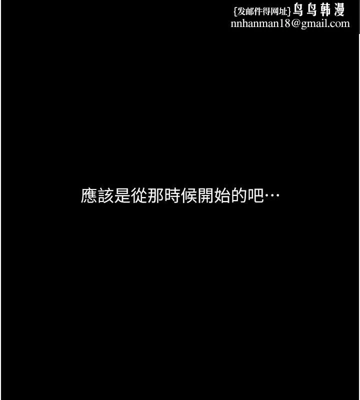 堕落物语2 第2話-每晚都被開發的女教師 第1页
