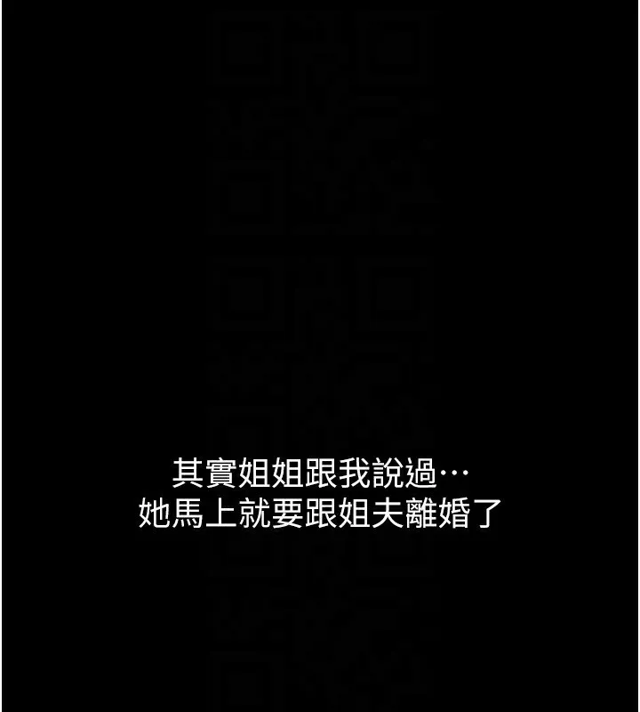 堕落物语2 第2話-每晚都被開發的女教師 第114页