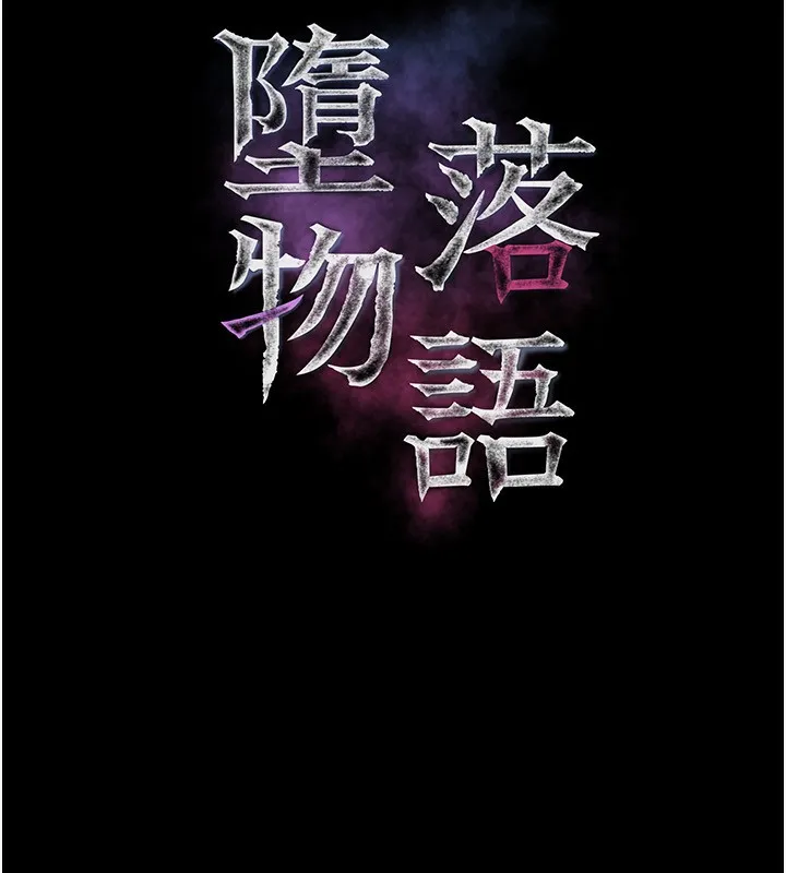 堕落物语2 第2話-每晚都被開發的女教師 第52页