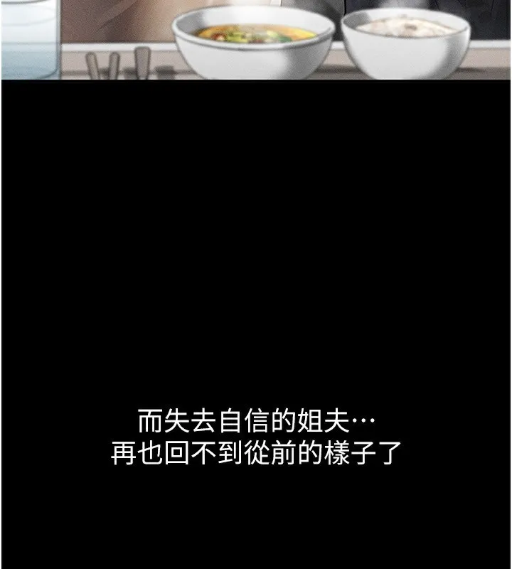 堕落物语2 第2話-每晚都被開發的女教師 第100页