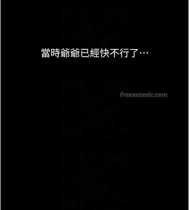 堕落物语2 第29話-令人垂涎的妖嬈尤物 第98页