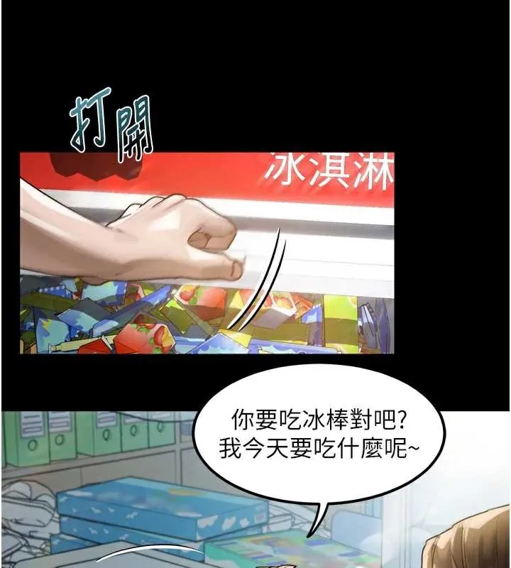 堕落物语2 第29話-令人垂涎的妖嬈尤物 第47页