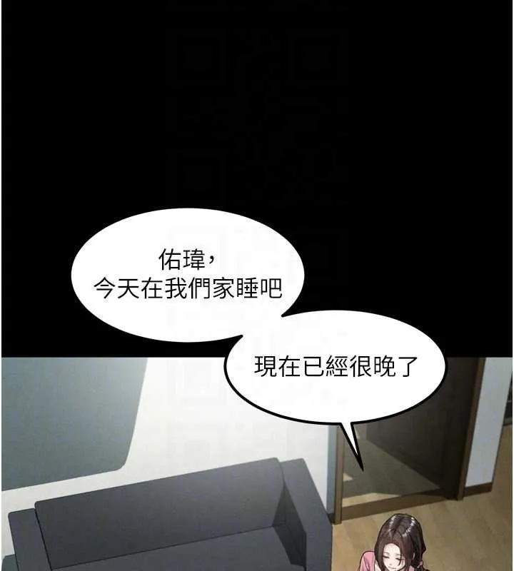 堕落物语2 第29話-令人垂涎的妖嬈尤物 第99页