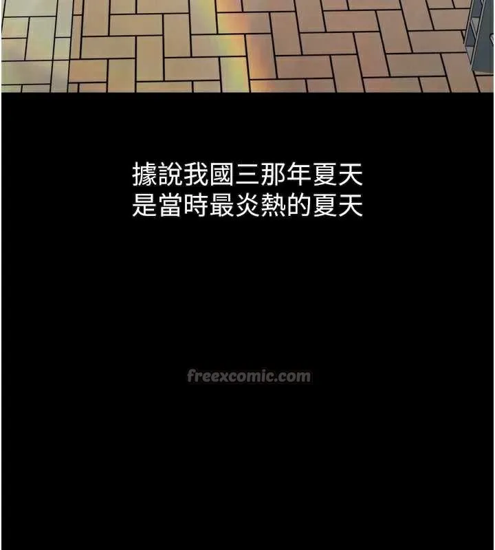 堕落物语2 第29話-令人垂涎的妖嬈尤物 第42页