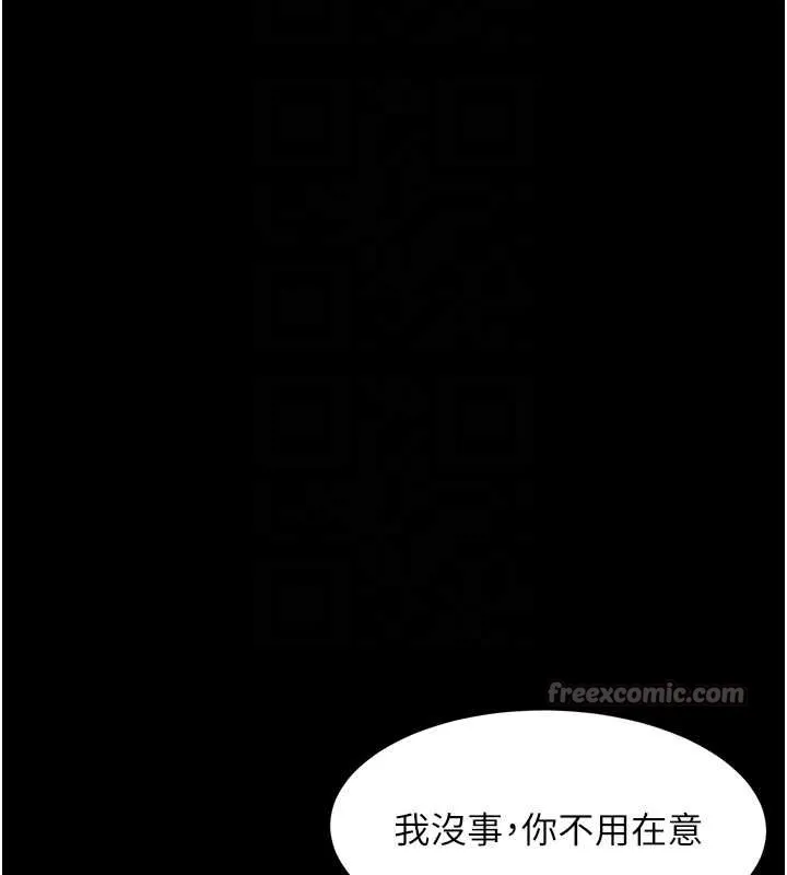 堕落物语2 第29話-令人垂涎的妖嬈尤物 第84页