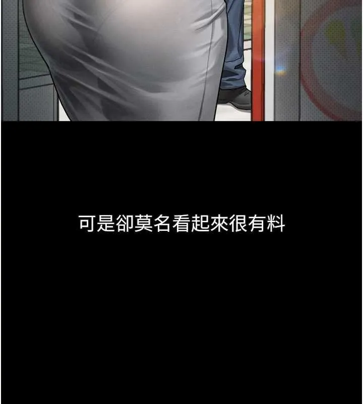 堕落物语2 第29話-令人垂涎的妖嬈尤物 第71页
