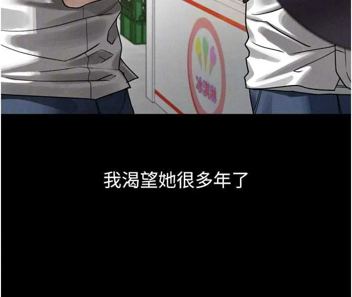 堕落物语2 第29話-令人垂涎的妖嬈尤物 第22页