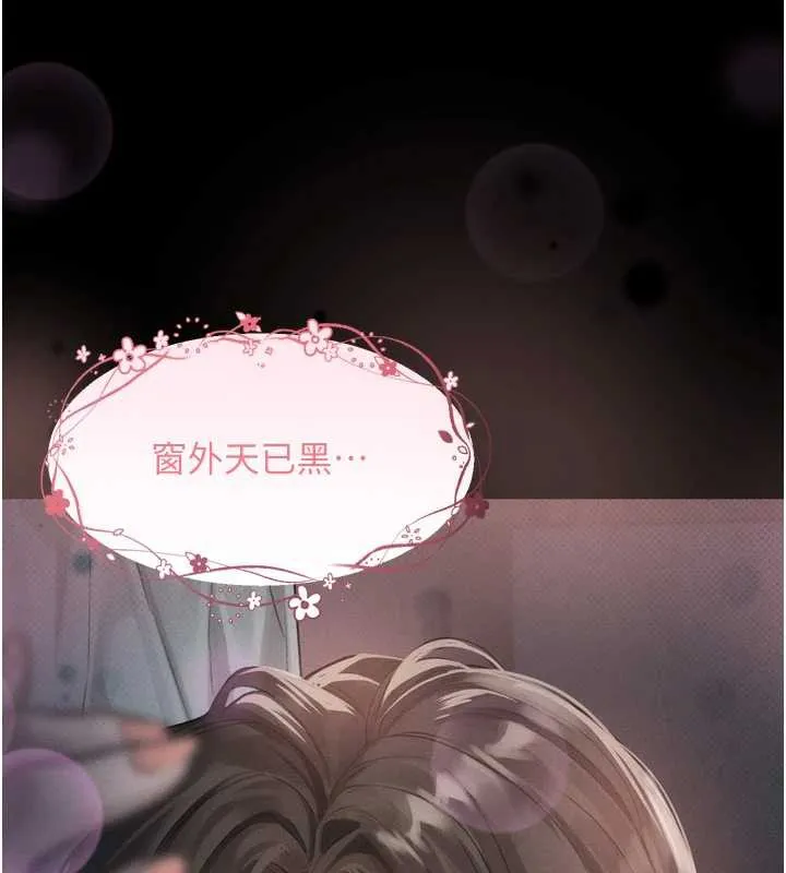 堕落物语2 第29話-令人垂涎的妖嬈尤物 第136页