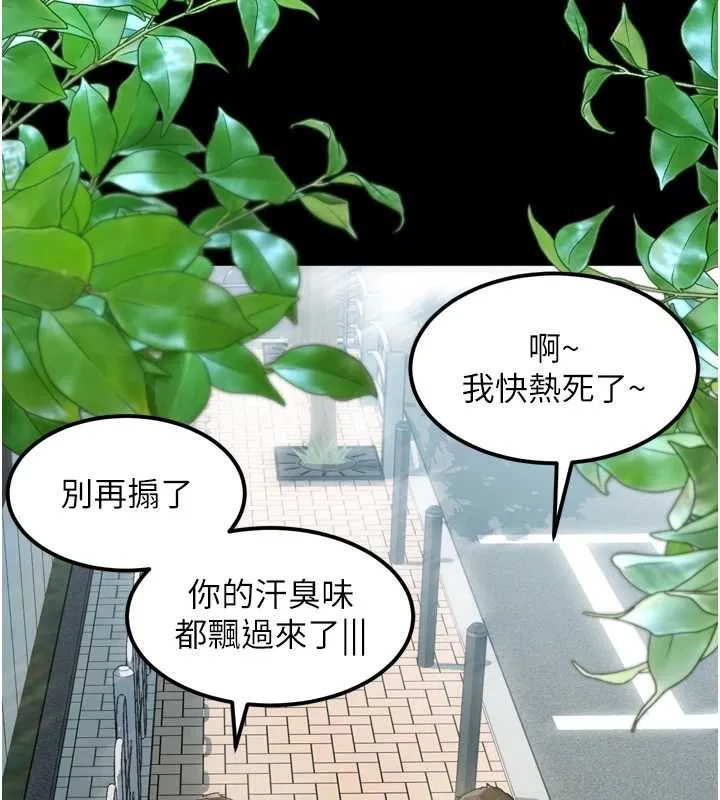 堕落物语2 第29話-令人垂涎的妖嬈尤物 第40页