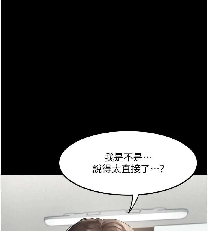 堕落物语2 第29話-令人垂涎的妖嬈尤物 第183页