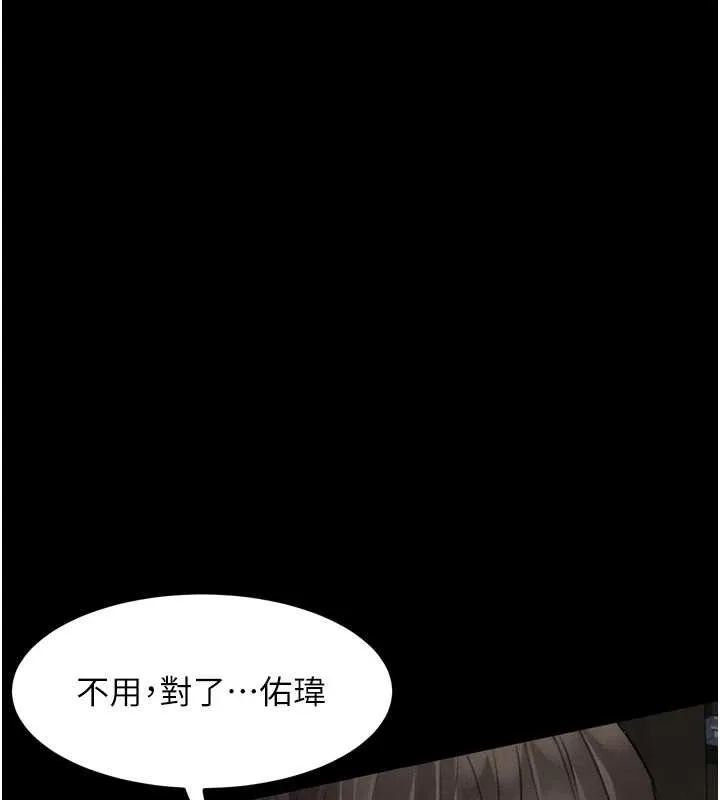 堕落物语2 第29話-令人垂涎的妖嬈尤物 第165页