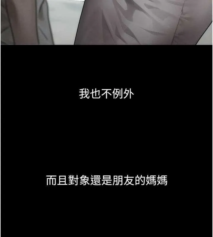 堕落物语2 第29話-令人垂涎的妖嬈尤物 第87页