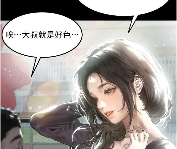 堕落物语2 第29話-令人垂涎的妖嬈尤物 第85页