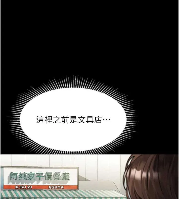 堕落物语2 第29話-令人垂涎的妖嬈尤物 第192页