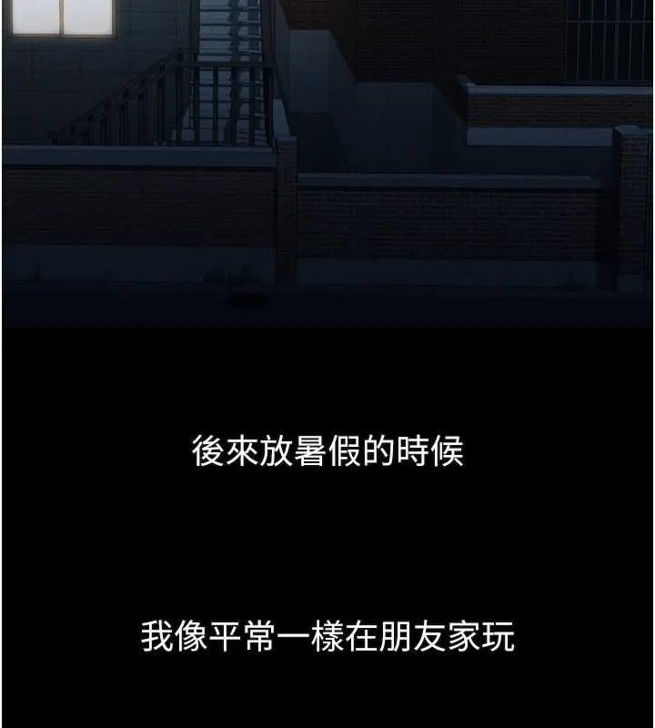 堕落物语2 第29話-令人垂涎的妖嬈尤物 第94页