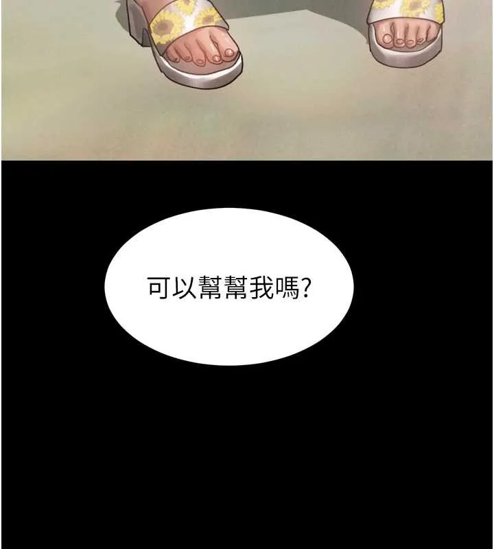 堕落物语2 第29話-令人垂涎的妖嬈尤物 第76页