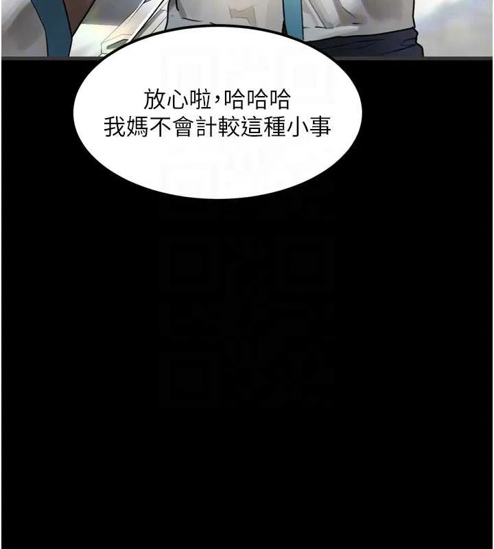 堕落物语2 第29話-令人垂涎的妖嬈尤物 第52页
