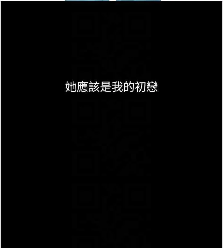 堕落物语2 第29話-令人垂涎的妖嬈尤物 第91页