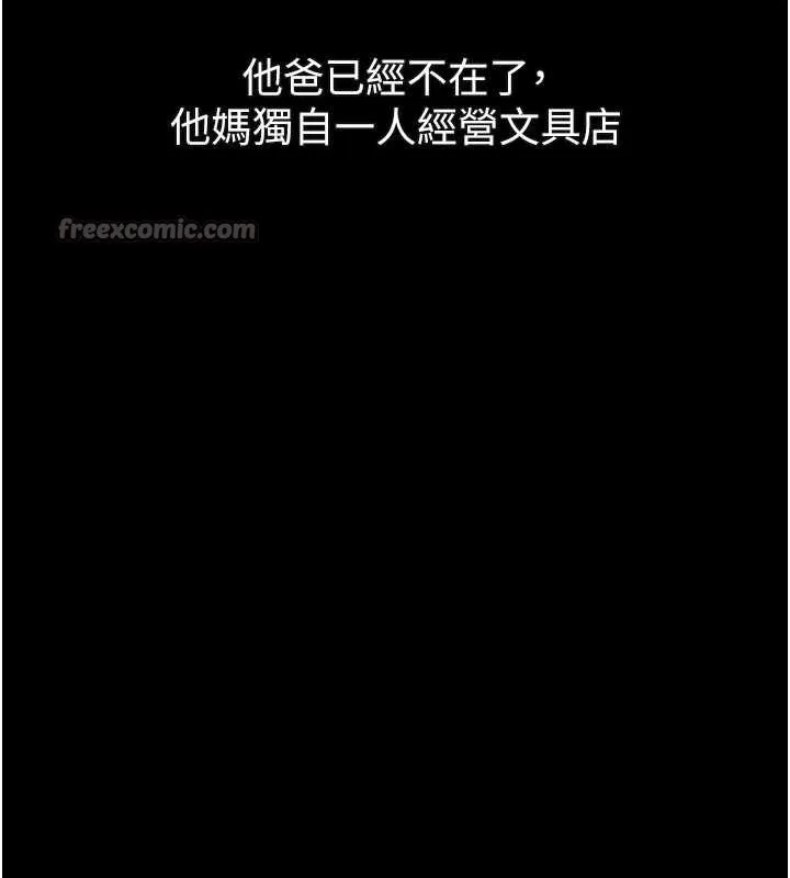 堕落物语2 第29話-令人垂涎的妖嬈尤物 第56页