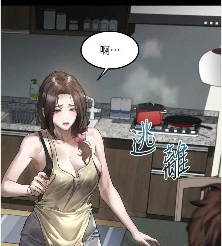 堕落物语2 第29話-令人垂涎的妖嬈尤物 第180页
