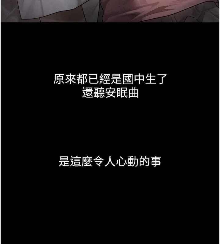堕落物语2 第29話-令人垂涎的妖嬈尤物 第134页