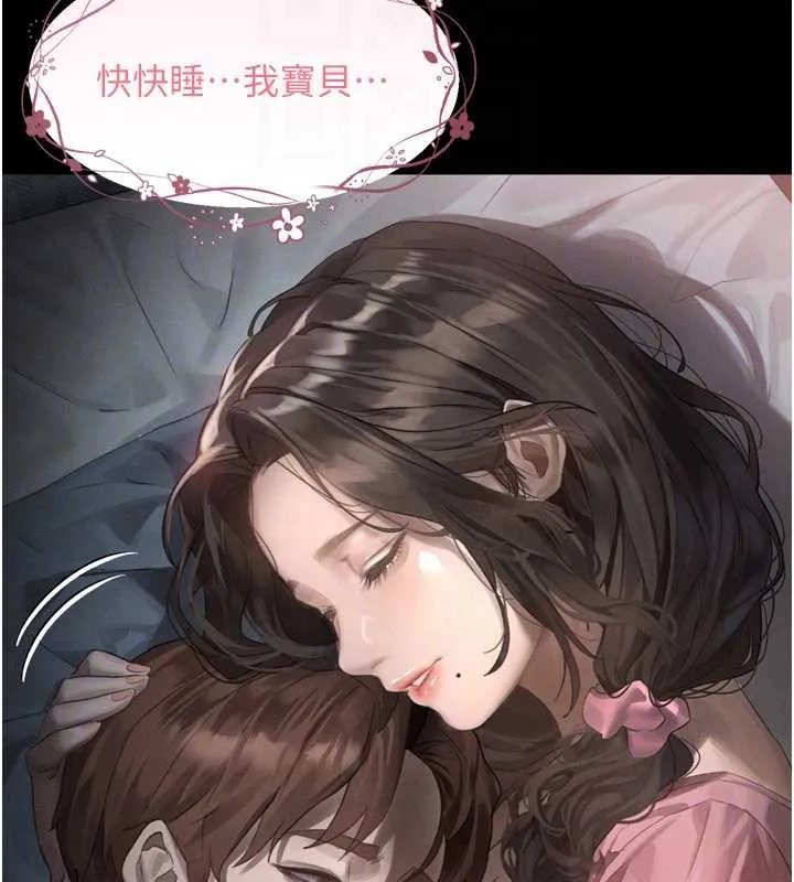 堕落物语2 第29話-令人垂涎的妖嬈尤物 第132页