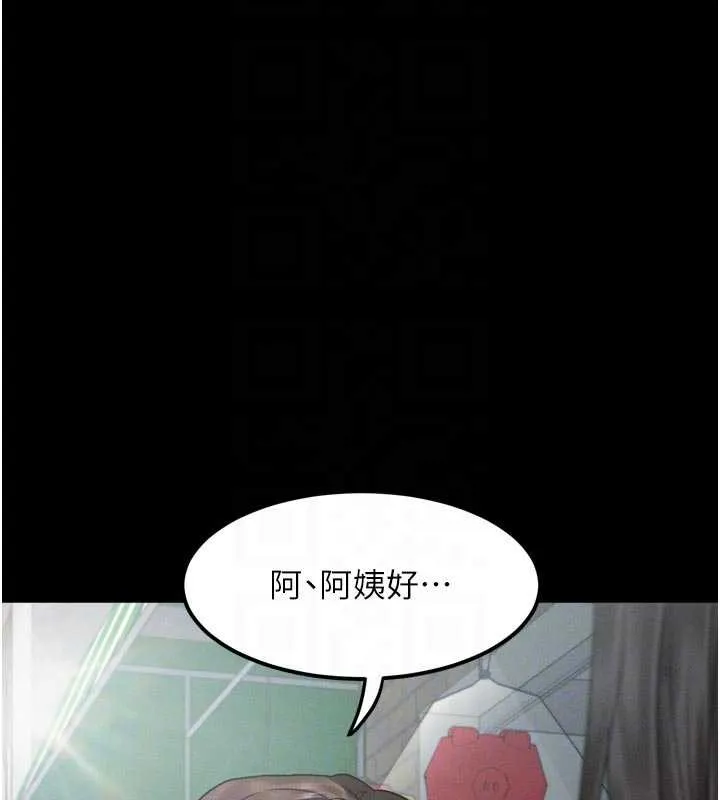堕落物语2 第29話-令人垂涎的妖嬈尤物 第20页