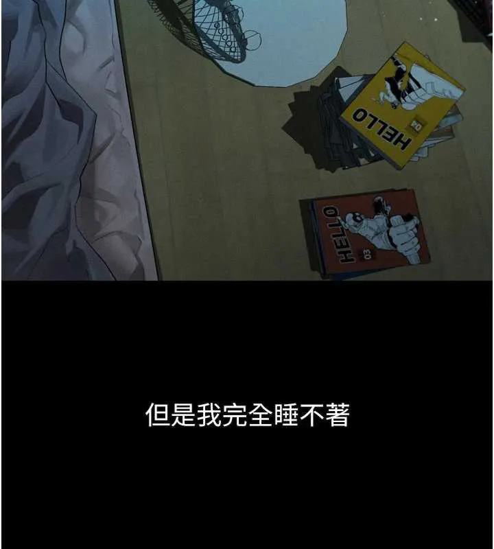 堕落物语2 第29話-令人垂涎的妖嬈尤物 第104页