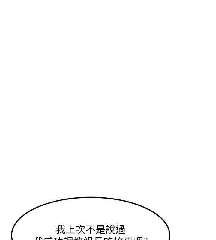 堕落物语2 第29話-令人垂涎的妖嬈尤物 第6页