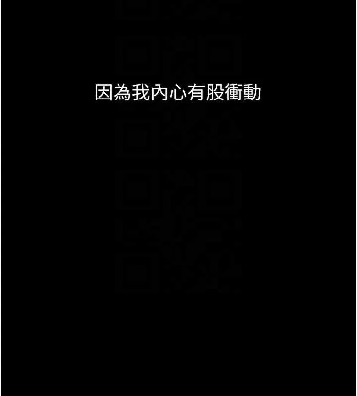 堕落物语2 第29話-令人垂涎的妖嬈尤物 第108页