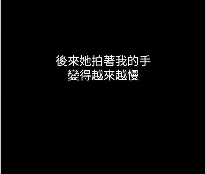 堕落物语2 第29話-令人垂涎的妖嬈尤物 第143页
