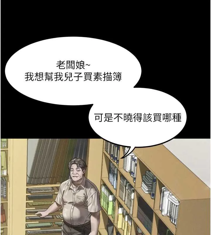 堕落物语2 第29話-令人垂涎的妖嬈尤物 第58页