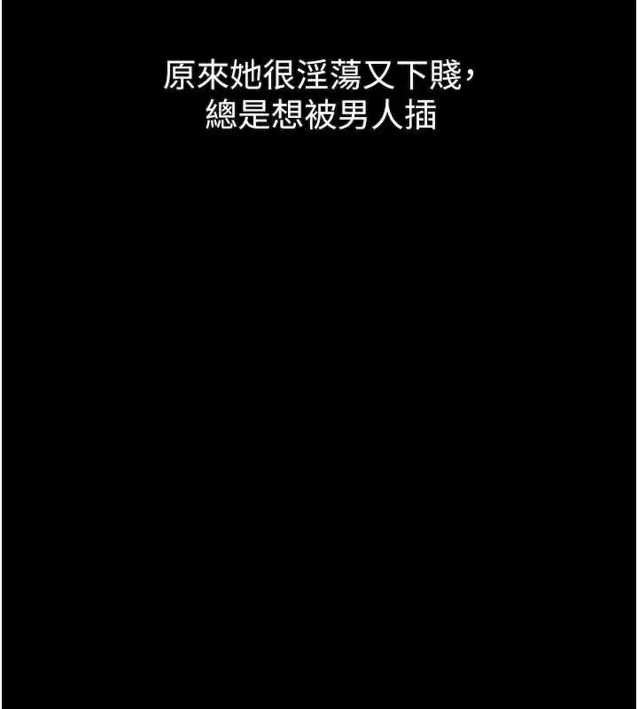 堕落物语2 第29話-令人垂涎的妖嬈尤物 第31页