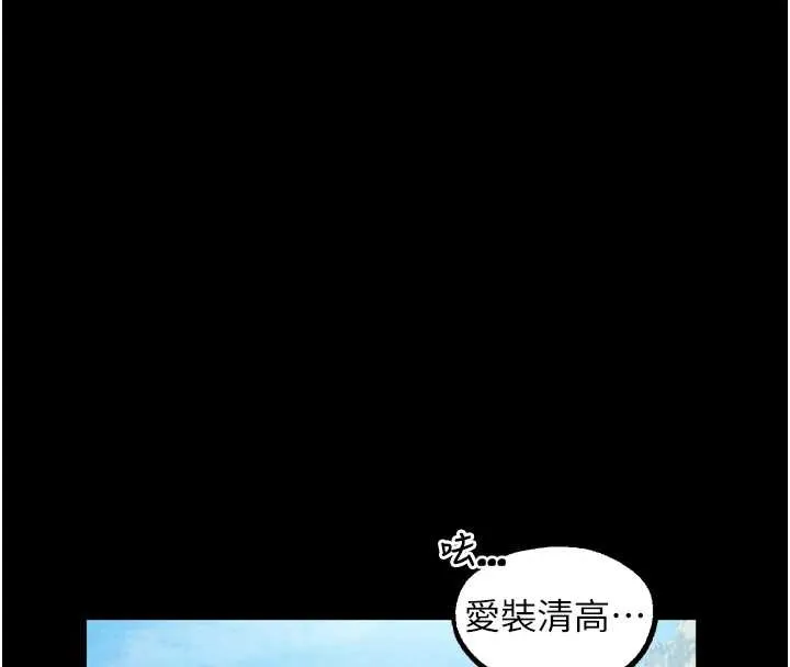 堕落物语2 第29話-令人垂涎的妖嬈尤物 第81页