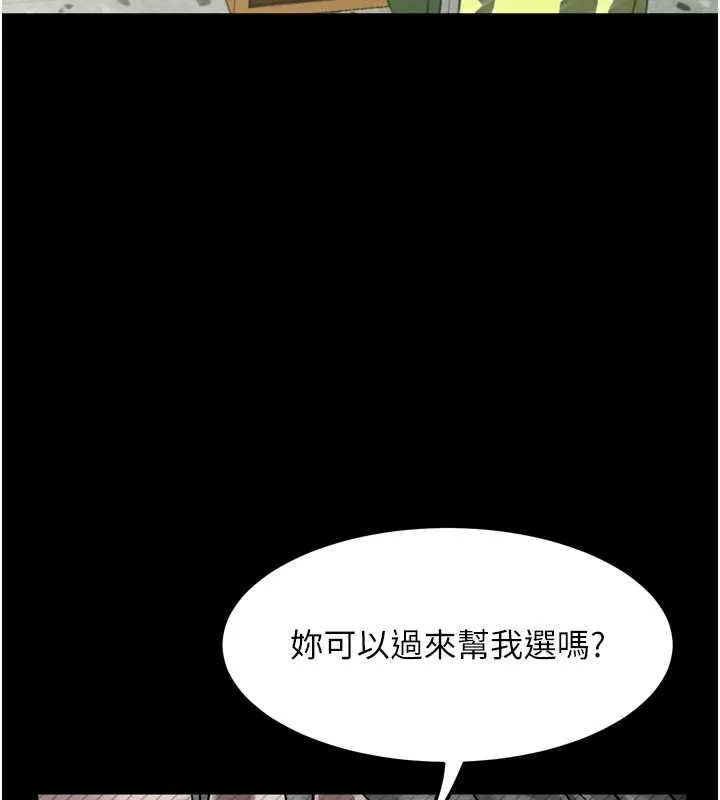 堕落物语2 第29話-令人垂涎的妖嬈尤物 第60页