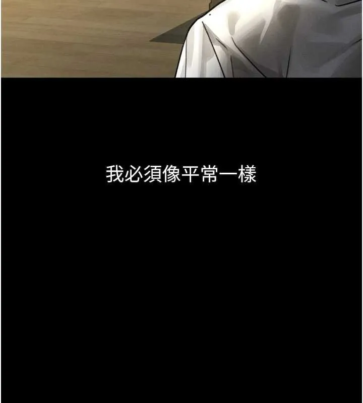 堕落物语2 第29話-令人垂涎的妖嬈尤物 第160页