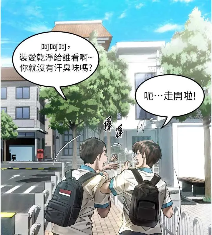 堕落物语2 第29話-令人垂涎的妖嬈尤物 第44页