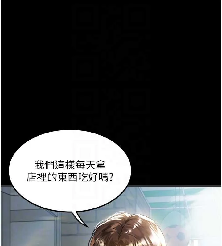 堕落物语2 第29話-令人垂涎的妖嬈尤物 第50页