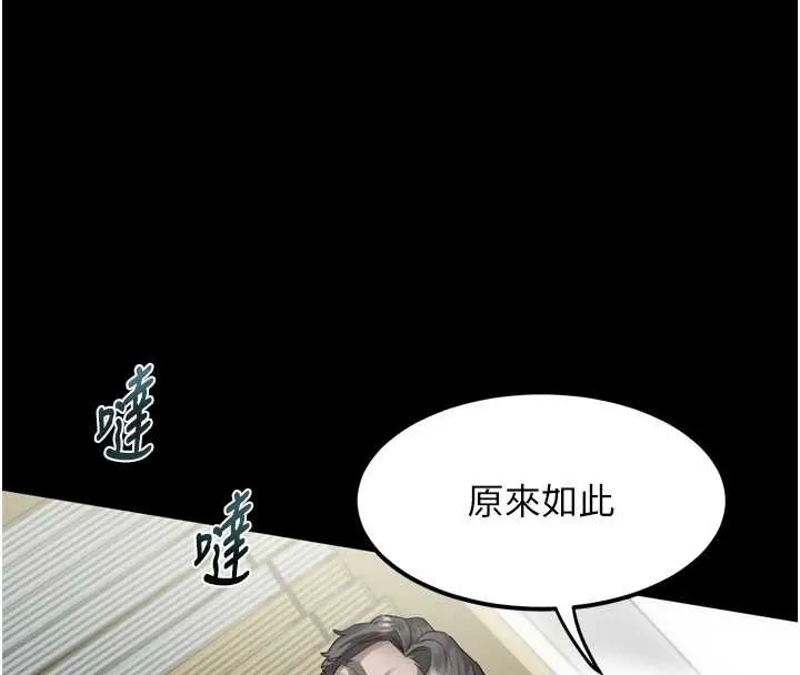 堕落物语2 第29話-令人垂涎的妖嬈尤物 第65页