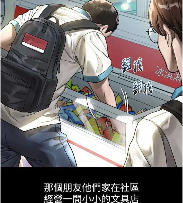 堕落物语2 第29話-令人垂涎的妖嬈尤物 第48页