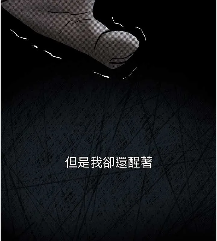 堕落物语2 第29話-令人垂涎的妖嬈尤物 第149页