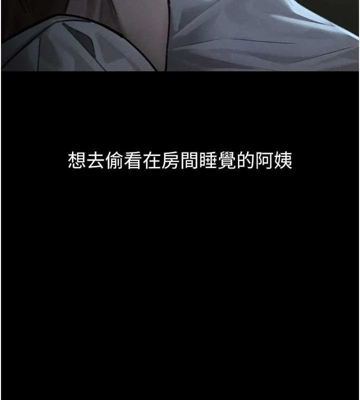 堕落物语2 第29話-令人垂涎的妖嬈尤物 第111页