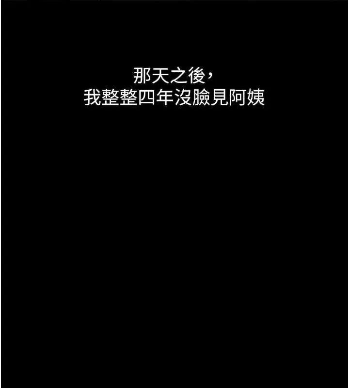堕落物语2 第29話-令人垂涎的妖嬈尤物 第191页