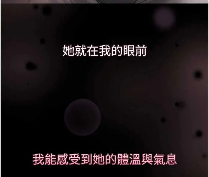 堕落物语2 第29話-令人垂涎的妖嬈尤物 第139页